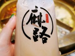 奶茶-麻路成都火锅(柏威年店)