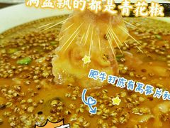 -付掌柜在成都·热炒砂锅集(金禾店)