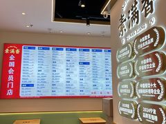 -素满香·全民食养自助(长宁龙之梦店)