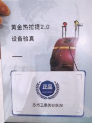-苏州卫康美容医院