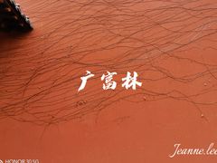 -广富林郊野公园