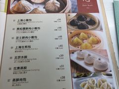 菜单-翡翠拉面小笼包(机场DFS店)