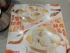 -小杨生煎(白玉兰广场店)