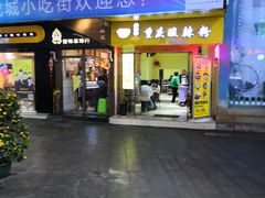 门面-泰龙城小吃街