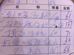账单-寻味顺德·南记酒家·传统顺德菜·鱼生(广源路店)