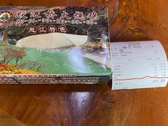 -跃进桥火烧鸡(怒江西岸店)