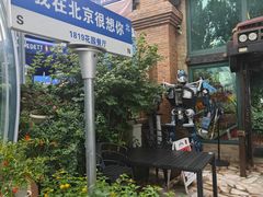 -1819餐厅·团队聚餐·烤串·精酿