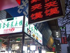 门面-老马家马蓉蛋菜夹馍·腊牛肉夹馍(回民街店)