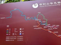 -綦江古剑山