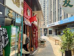 -本味友膳·茶餐厅(和达中心城店)