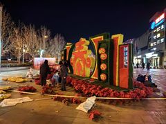 -京粮广场
