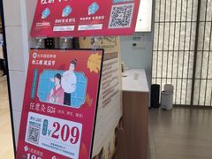 -长风拨筋养身(金虹桥店)