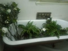 -民国红公馆·艺文空间(颐和路店)