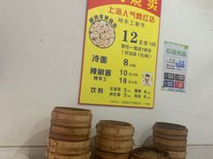 -枫泾丁氏烧卖(枫丽路店)