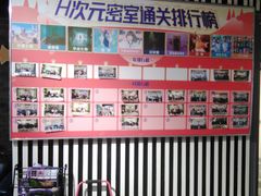 -H次元沉浸剧情密室(街道口店)