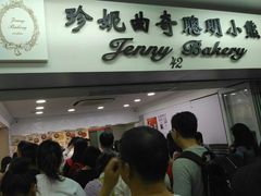 -珍妮曲奇聪明小熊(尖沙咀店)