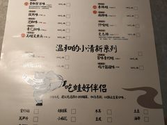 -蛙小侠(亚欧商厦店)