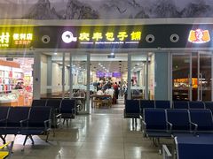 -庆丰包子铺(南站二店)