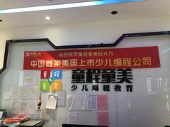 -童程童美少儿编程乐高机器人(世纪都会校区)