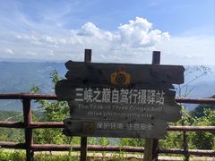 -白帝城·瞿塘峡景区