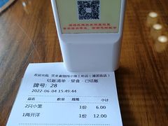 -笑来喜馄饨小笼工坊店(湖滨街店)