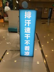 -小蓝象(五角场万达店)