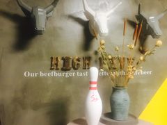 -HIGH FIVE哈福手工汉堡(桂林路店)