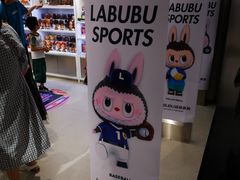 -泡泡玛特POPMART(合生汇店)