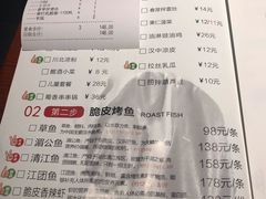 菜单-鱼谦脆皮烤鱼(华阳城店)
