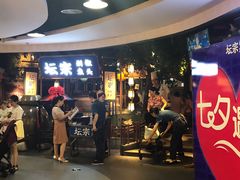 等位区-坛宗剁椒鱼头(河西王府井店)