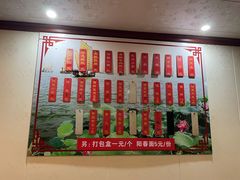 菜单-太湖面馆十八浇(渔港路店)