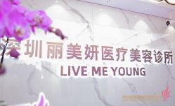 -丽美妍医疗美容·皮秒·立体分层抗衰