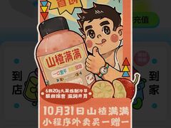 -野萃山·潮汕厚果汁(十亩地店)