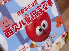 -西贝(南开大悦城店)