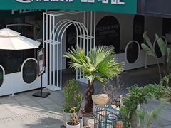 -做披萨的奇葩(中海央墅店)