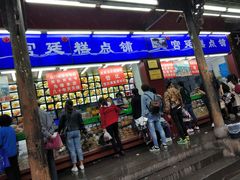 门面-宫廷糕点铺