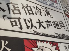 -生活如沸·顺德水牛奶火锅(大学路店)