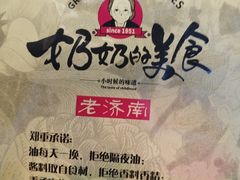-奶奶的美食(悦立方店)