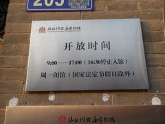 -洛阳周公庙博物馆