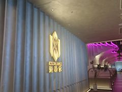 -曼格纳·曼芯馆(杨浦店)