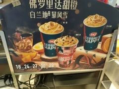 -DQ·蛋糕·冰淇淋(西直门店)