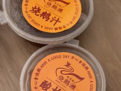 -烧鹅濑(西华路店)