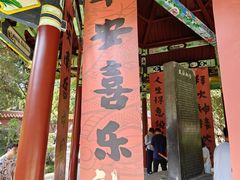 -南岳衡山风景名胜区-南岳大庙