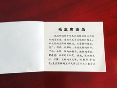 -九华山友谊土菜馆 小资餐厅