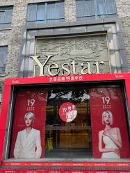 -Yestar艺星医疗美容医院