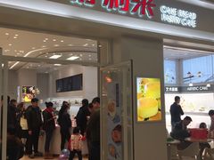 门面-好利来(积家店)