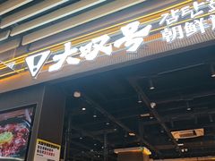 -太原茂业天地购物中心
