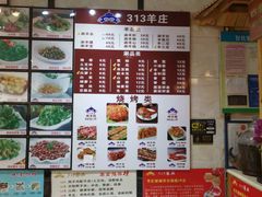 -313羊庄·羊肉火锅烧烤(李村店)