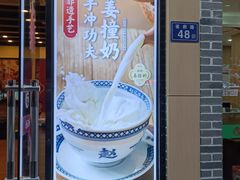 -赵记传承·中国甜品(福州总店)