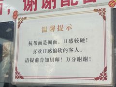 -复兴面王(河东路起源店)